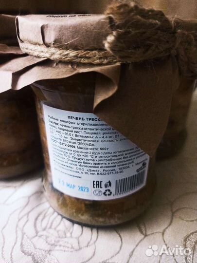 Печень трески в стекле по- Мурмански