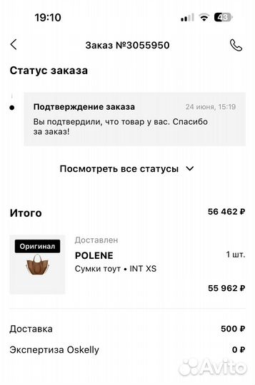 Сумка polene cyme mini camel оригинал