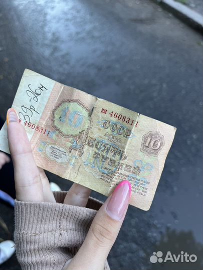 10 рублей 1961 года