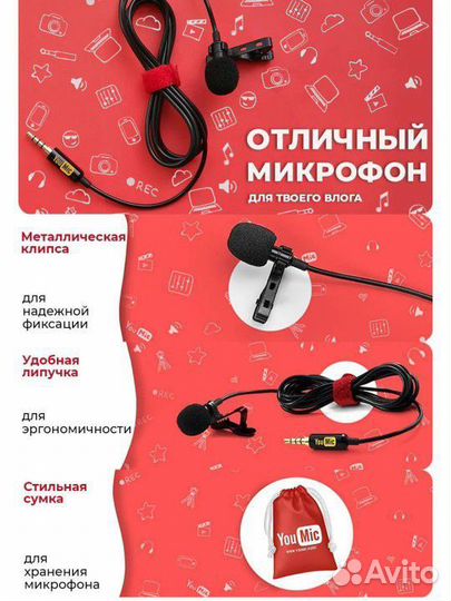 Петличный микрофон