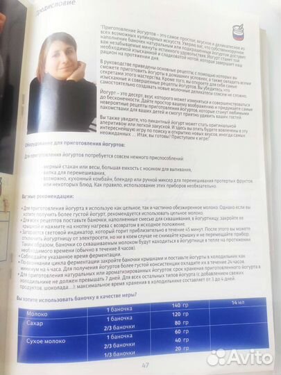 Фирменная йогуртница Tefal