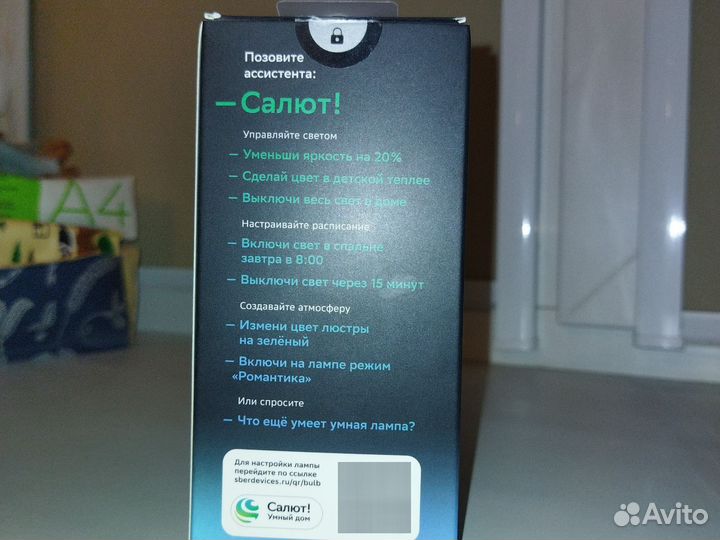 Умная лампаи умная розетка sberboom mini