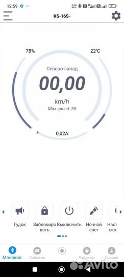 Моноколесо Kingsong KS 16s v2