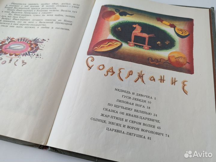 Детские книги СССР известные художники