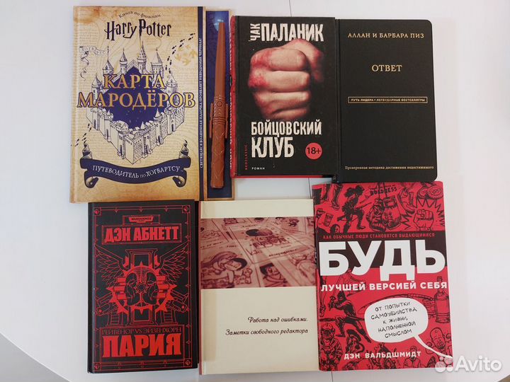 Книги Паланика, Асадова и др