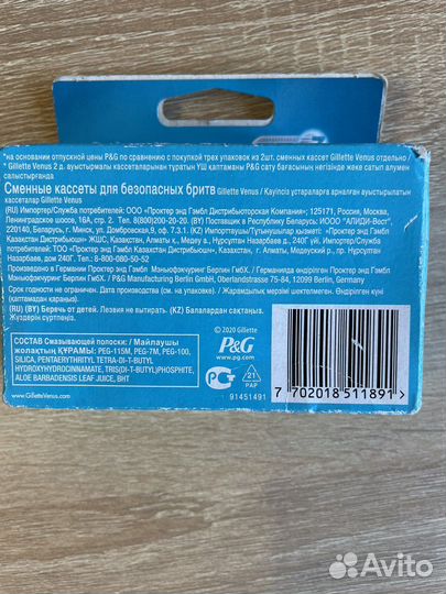 Новый Gillettе