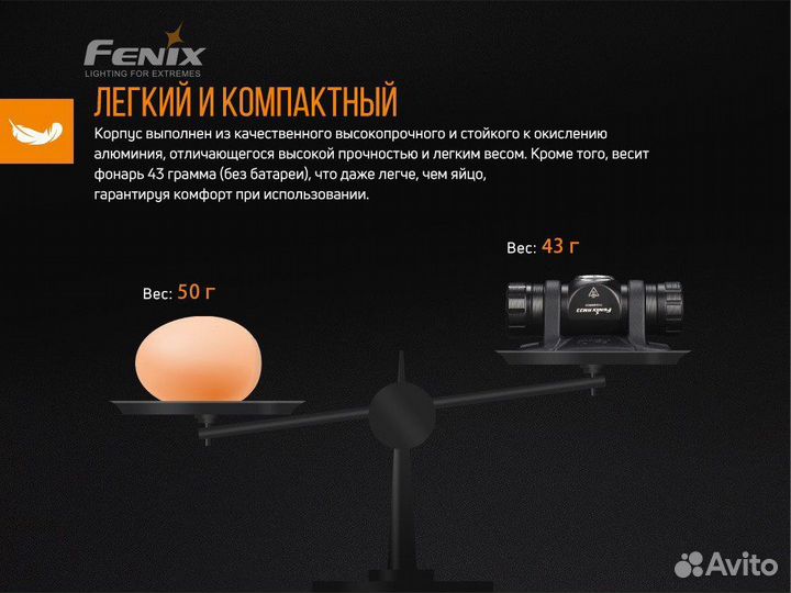 Налобный фонарь Fenix HM23