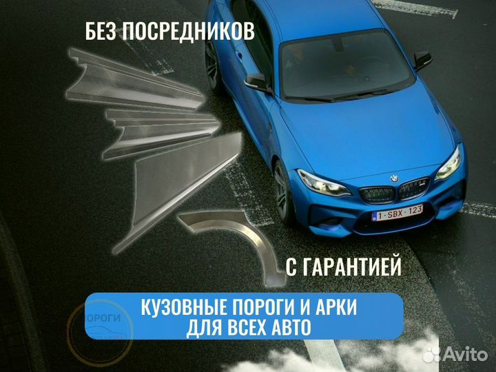 Пороги ремонтные Nissan Leaf 1