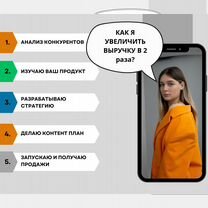 Смм специалист/SMM менеджер/Обучение