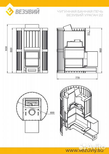Дровяная печь везувий Ураган Стандарт 22 (дт-4С)
