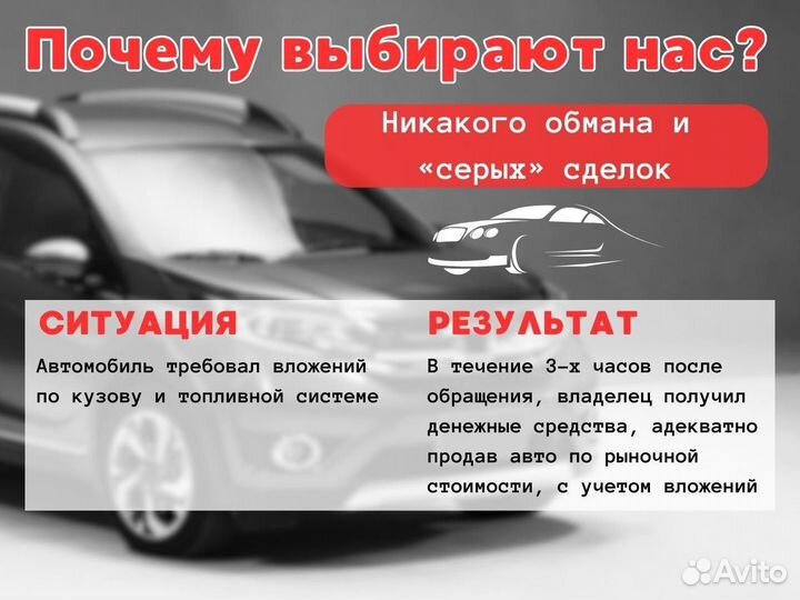 Срочный выкуп автомобилей
