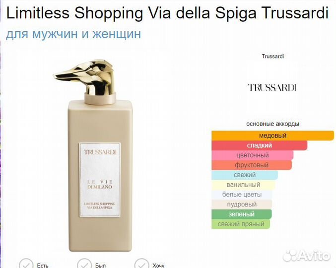 Limitless Shopping Trussardi