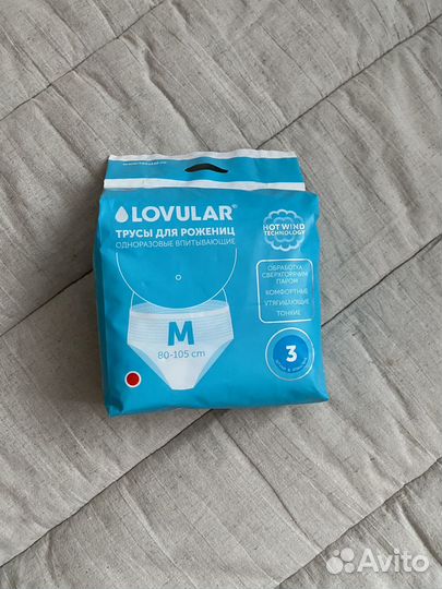 Lovular трусики M