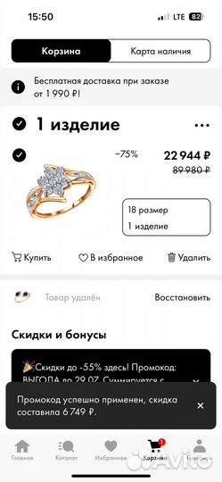 Золотое кольцо с бриллиантами