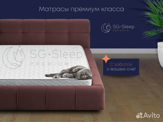 Sg sleep матрасы