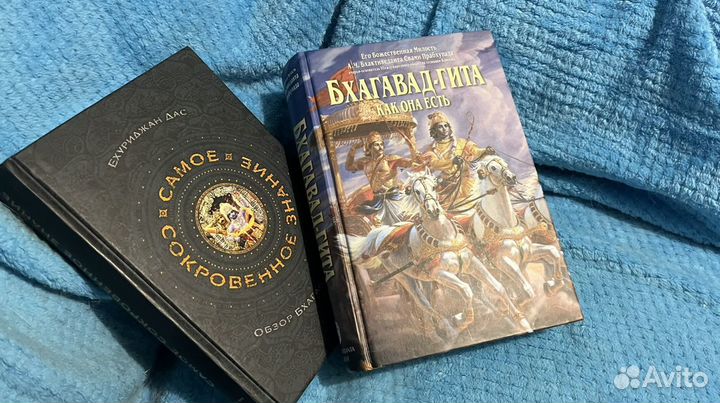 Бхагавадгита как она есть