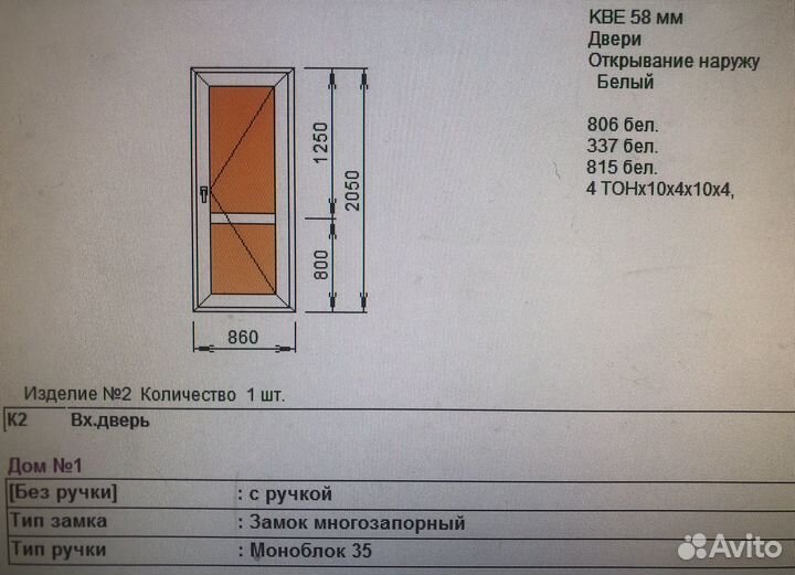 Некондиционные плас.окна,двери (свое производство)