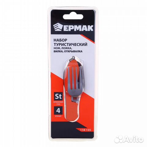 Набор туристический :нож, ложка, вилка, открывалка