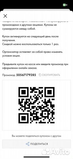 Клубная карта санлайт Sunlight (скида)