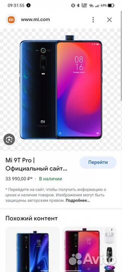 Телефон redmi 9т про