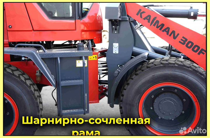 Фронтальный погрузчик Kaiman 300F, 2023