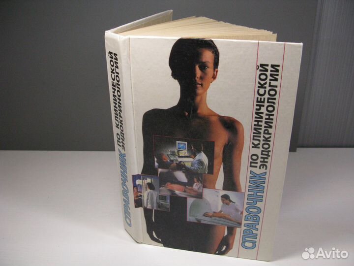 Медицинская книга: справочник по эндокринологии