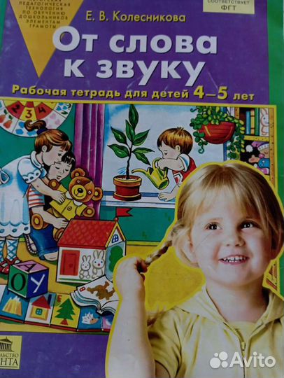 Пособие для детей дошкольного возраста