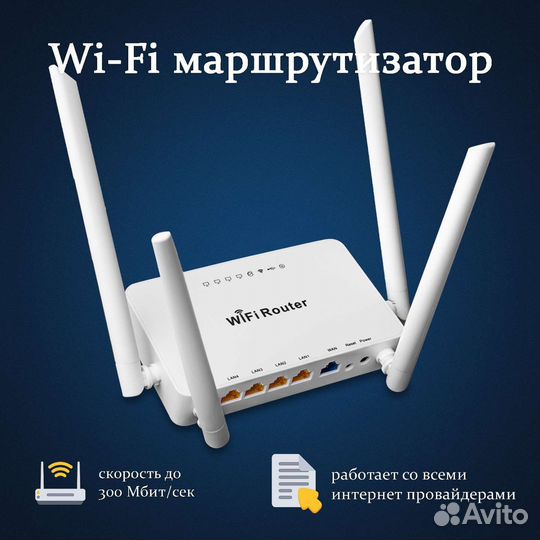 Wi-Fi роутер ZBT WE1626 3G/4G сим карта в подарок