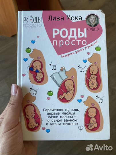 Книги для беременных