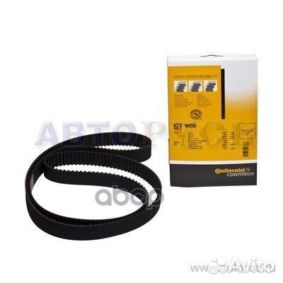 Ремень грм CT920 ContiTech