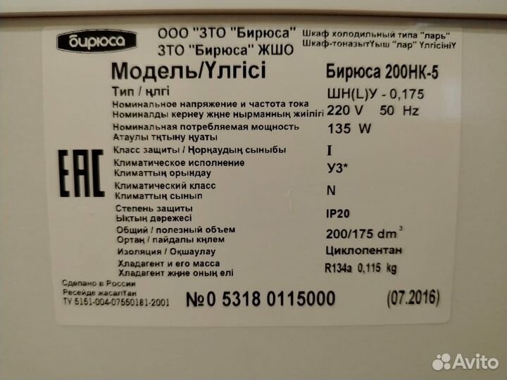 Морозильная камера ларь