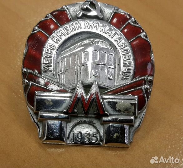 Значки и служебные жетоны