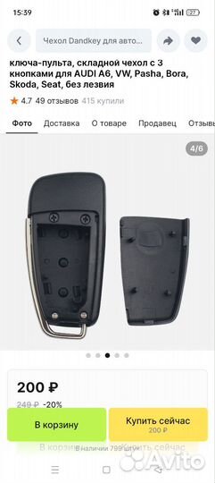 Выкидной ключ с болванкой