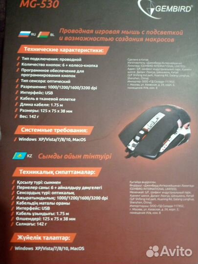 Игровая мышка новая