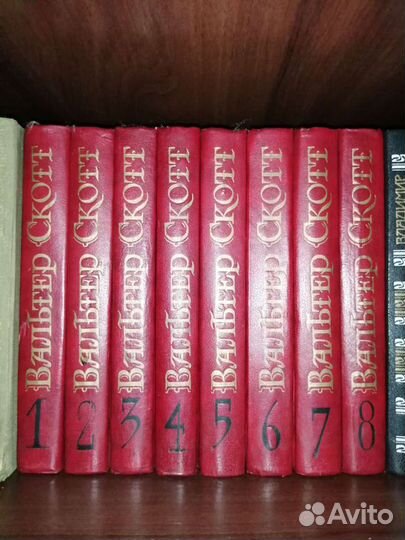 Вальтер Скотт 8 томов