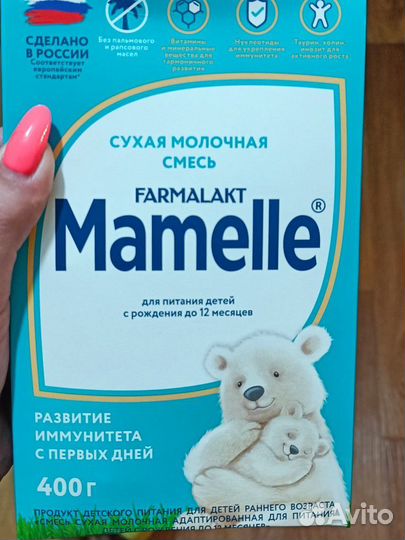 Детская молочная смесь