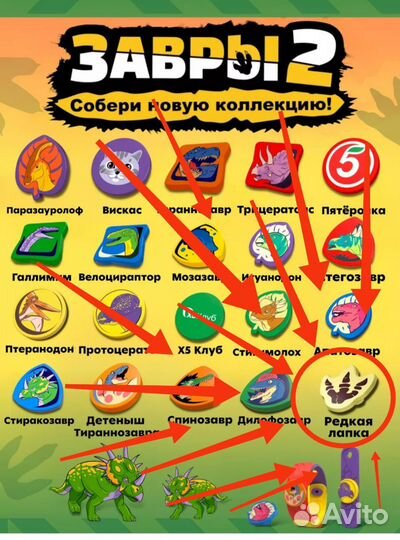 Космокрепсы, завры 2,магнеты,монеты,цены разные