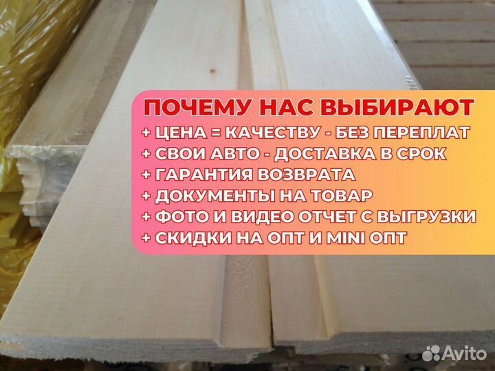 Вагонка Липа сорт - Ц