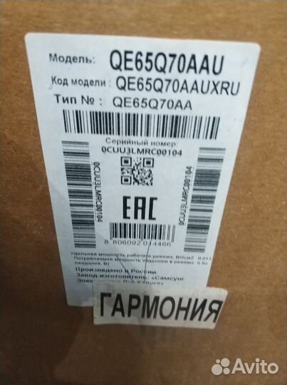 Samsung qe65q70aau