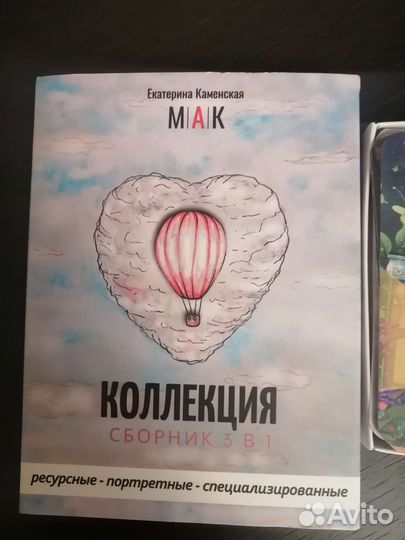 Метафорические ассоциативные карты