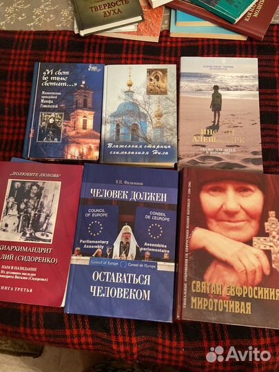 Православные книги