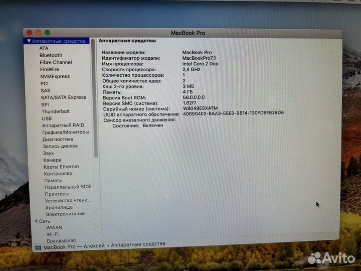 Apple MacBook Pro 13 2010