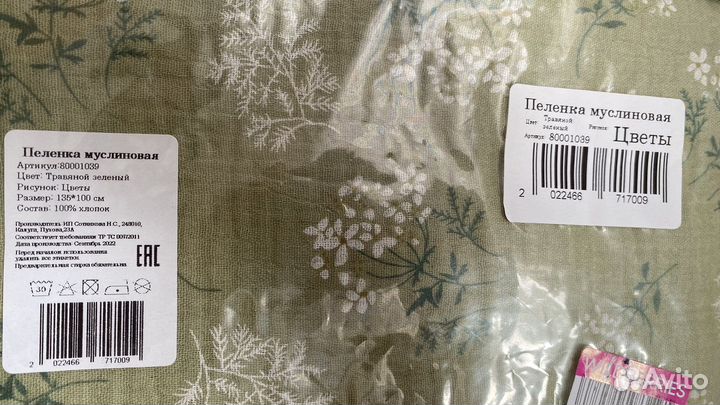 Простынь на резинке 120 60 и муслиновая пеленка