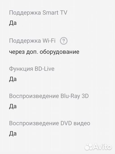 Blu-ray плеер Sony BDP-S4100