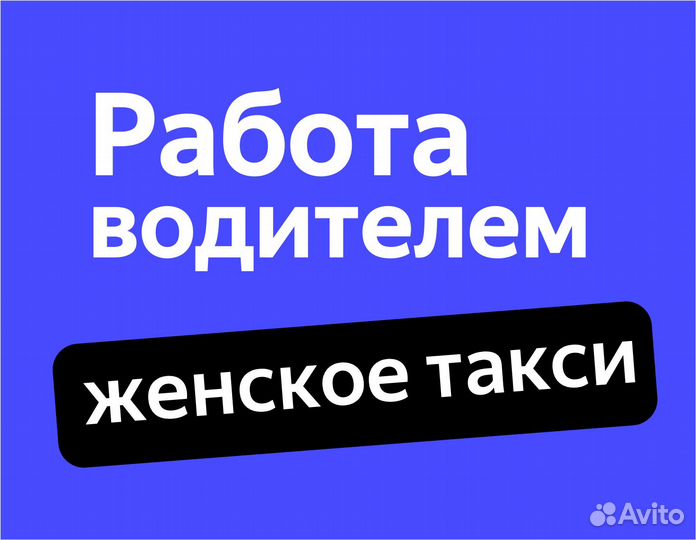 Подработка на пассажирских перевозках