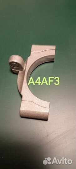 A4AF3 бугель дифференциала