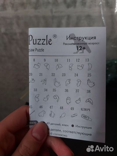 Crystal puzzle 3D головоломка (без коробки)