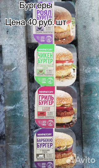 Мясные изделия полуфабрикат