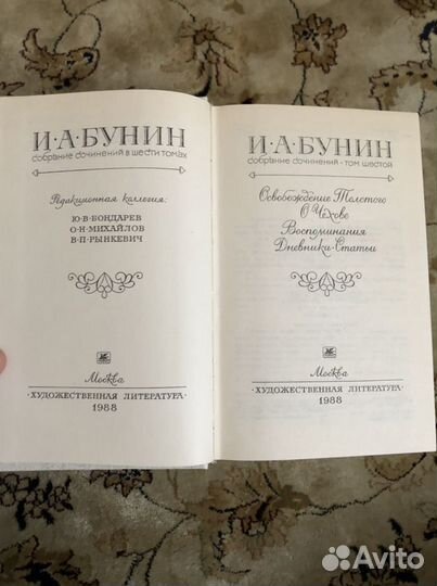 И.А Бунин собрание сочинений в 6 томах