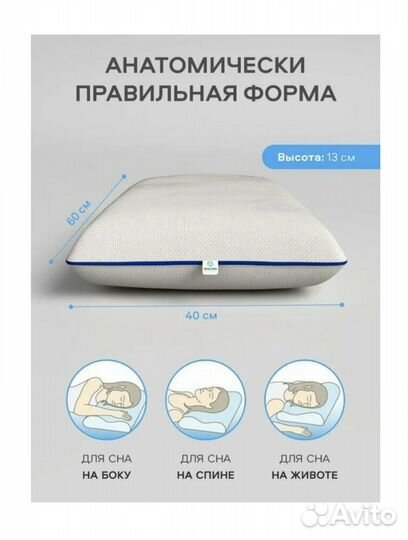 Подушка ортопедическая с эффектом памяти Новая